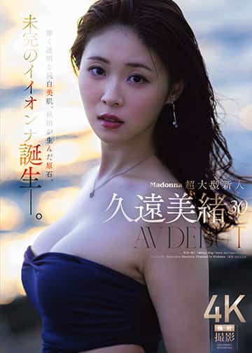 JUR-067 久遠美緒
